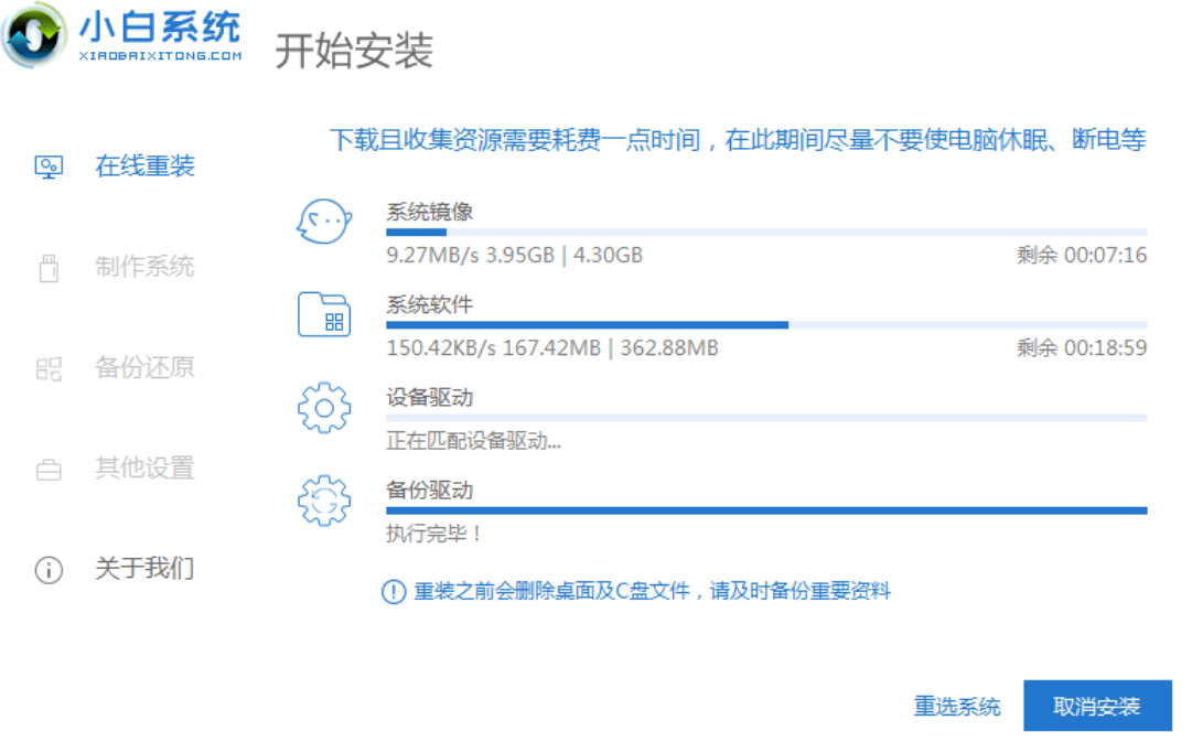 戴尔电脑怎么一键重装系统