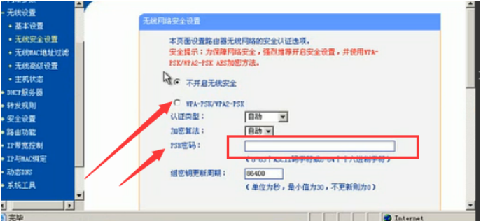 电脑修改wifi密码如何操作