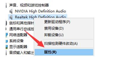 重装系统后没有声音怎么回事