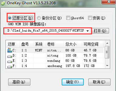 深度一键重装系统教学安装教程