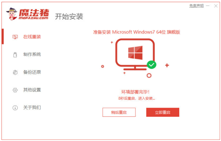 window重装系统教程