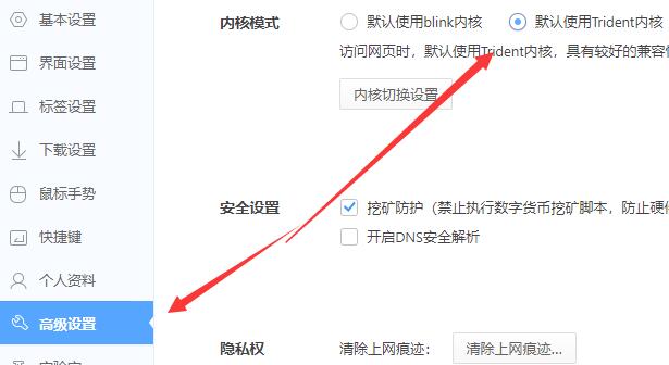 360浏览器兼容模式怎么设置