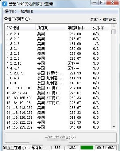 dns是什么怎么设置