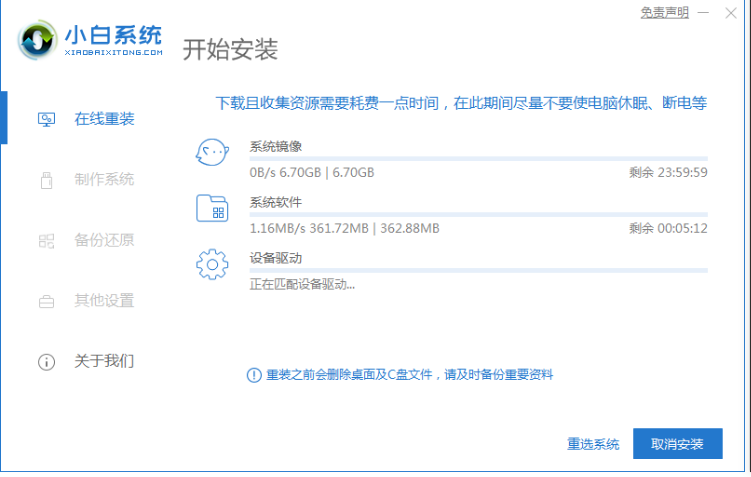 小白一键重装系统卡在正在准备就绪怎么办