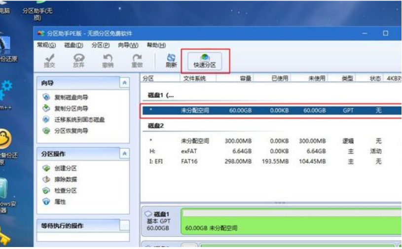 怎么使用固态硬盘重装系统