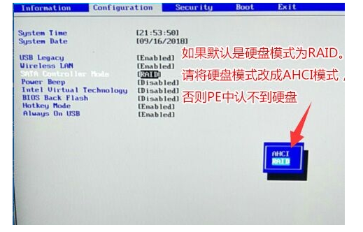 联想笔记本重装系统bios如何设置