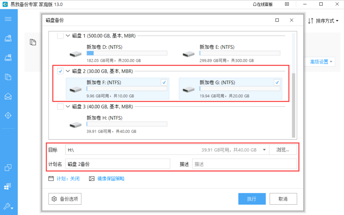 重装系统备份怎么操作