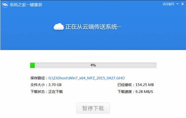 小编教你系统之家重装win7系统