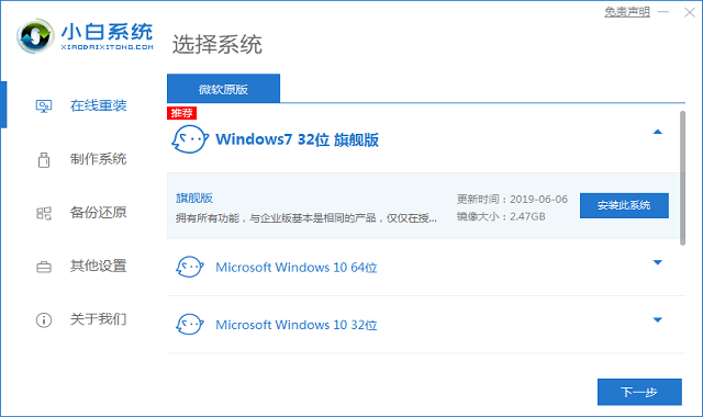 自己装系统怎么装win7系统呢