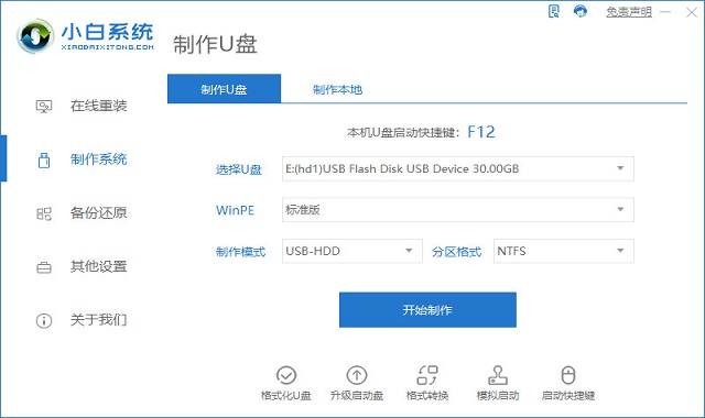 自己装系统怎么装win7系统呢