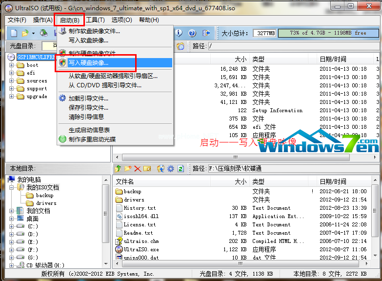 U盘电脑系统重装Ghost windows7图文教程