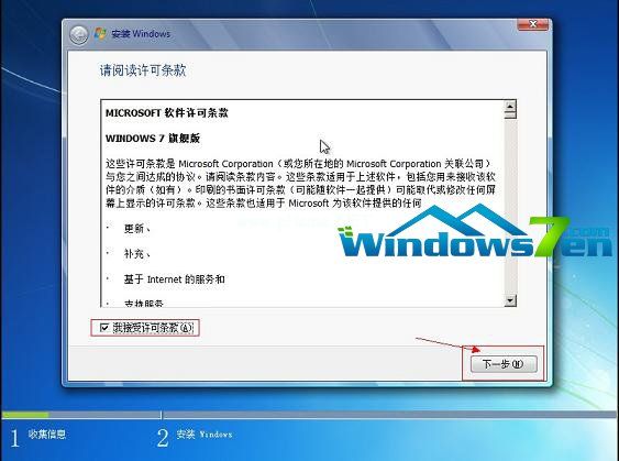 U盘电脑系统重装Ghost windows7图文教程