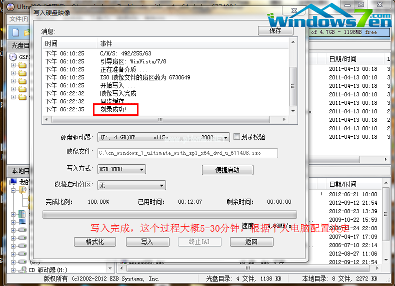 U盘电脑系统重装Ghost windows7图文教程