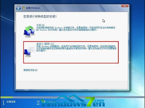 U盘电脑系统重装Ghost windows7图文教程