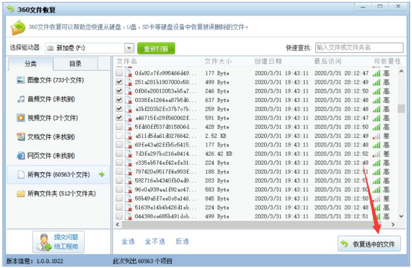 电脑重装系统后文件还能恢复吗