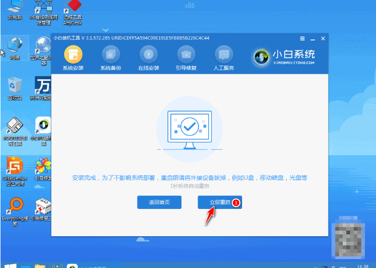 小白一键重装系统最后还没完成我重新启动了怎么办