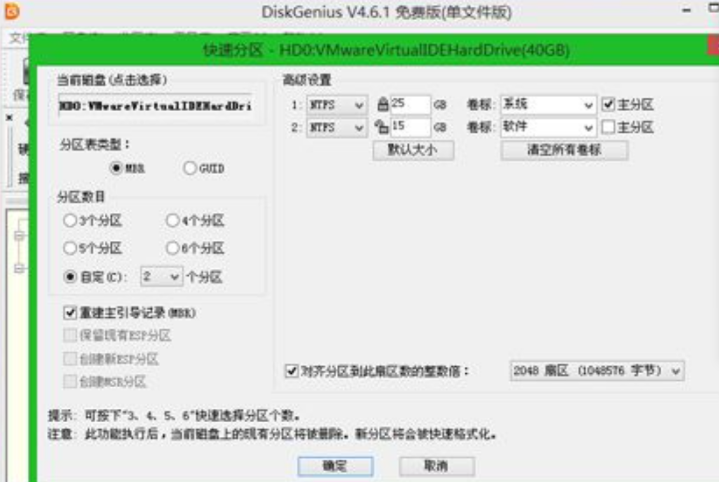 重装系统格式化教程