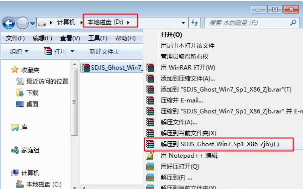 ghost重装系统教程