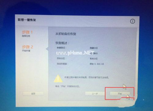 小编教你联想一键恢复还原系统win8