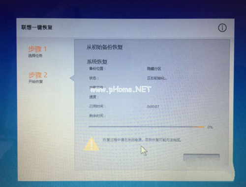 小编教你联想一键恢复还原系统win8