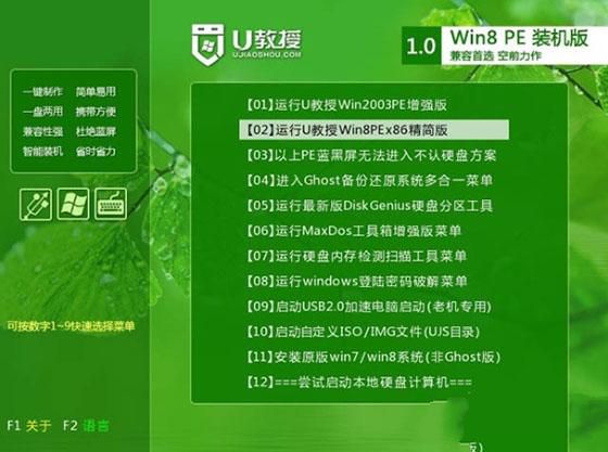 win732位旗舰版安装图文教程