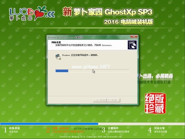 新萝卜家园xp系统下载