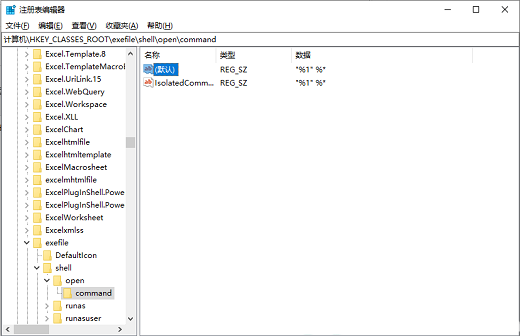 win10exe文件双击无响应怎么解决 win10exe文件双击无响应解决方法