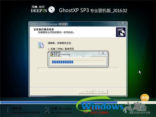 深度技术ghost xp系统下载