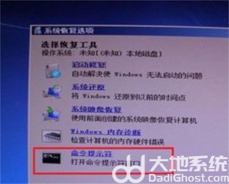 win7开机0xc000000f修复流程是什么 win7开机0xc000000f修复流程方法介绍