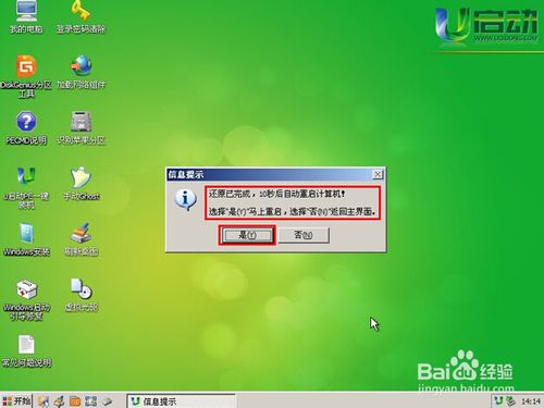 制作u盘启动盘重装win7教程