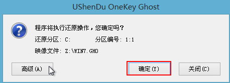 u深度u盘安装win7系统