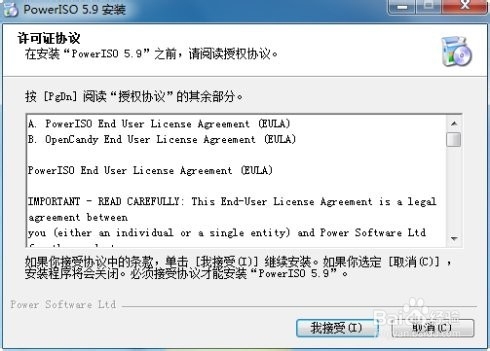 u盘安装fedora20图文教程