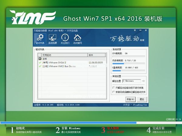 雨林木风win764位纯净旗舰版系统下载