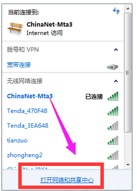 小编教你笔记本电脑连不上wifi