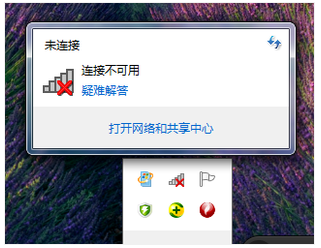 小编教你笔记本电脑连不上wifi