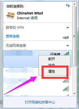 小编教你笔记本电脑连不上wifi