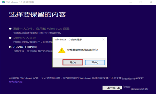 系统重装win10图解教程