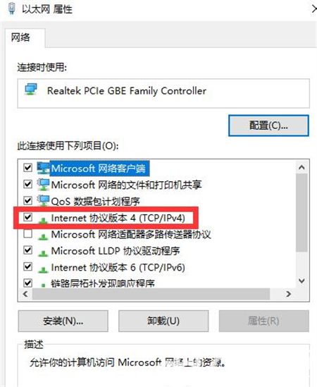 win7dns配置错误网页打不开怎么办 win7dns配置错误网页打不开解决方法