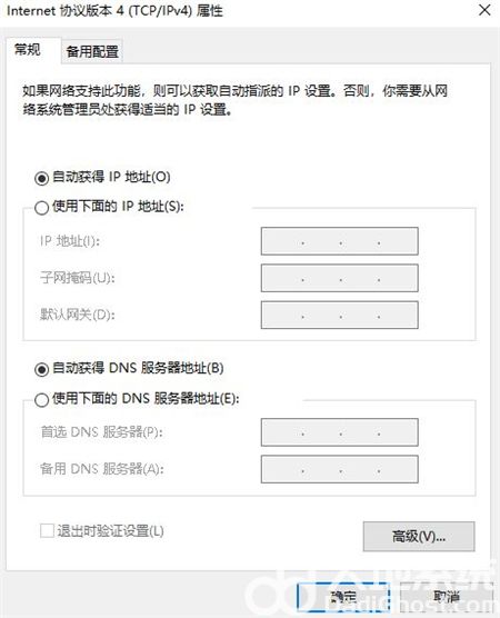 win7dns配置错误网页打不开怎么办 win7dns配置错误网页打不开解决方法