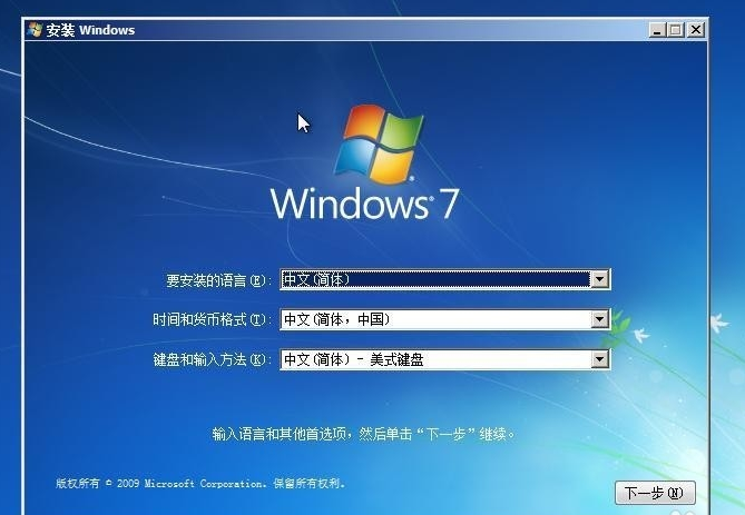 硬盘怎么装系统,小编教你解决装镜像win7系统