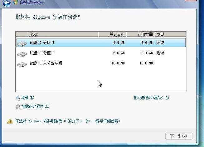 硬盘怎么装系统,小编教你解决装镜像win7系统