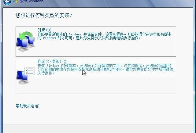 硬盘怎么装系统,小编教你解决装镜像win7系统