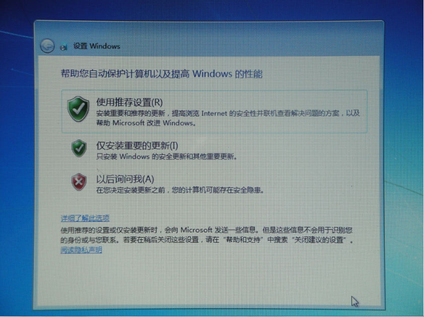 怎么安装系统win7最快速呢?