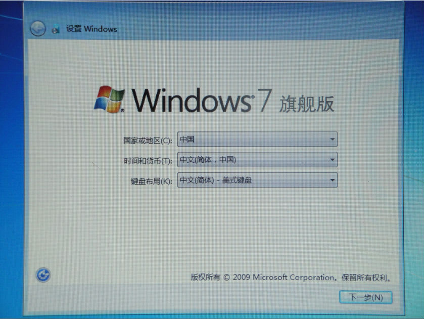 怎么安装系统win7最快速呢?