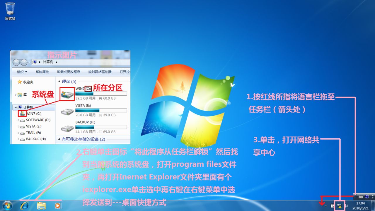 怎么安装系统win7最快速呢?