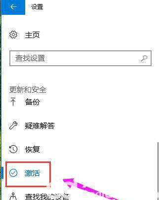 win10激活码专业版怎么使用 win10激活码专业版使用方法