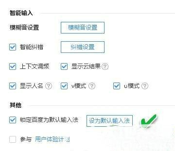 win10输入法如何设置顺序 win10输入法顺序设置方法