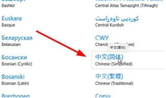 win10系统变成英文了怎么改回来 win10系统变成英文改回来操作步骤