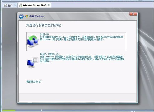 如何安装Windows Server 2008,小编教你电脑安装Windows Server 2008的方法