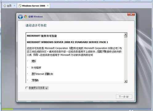 如何安装Windows Server 2008,小编教你电脑安装Windows Server 2008的方法